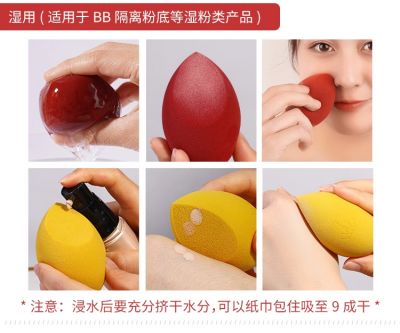 美妝蛋使用方法