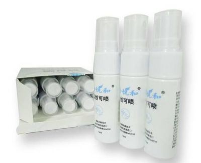 合悅和創可噴的功效與作用有哪些