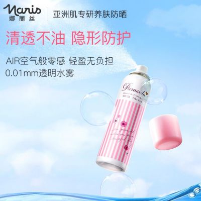 0117526811313 防曬噴霧可以上飛機嗎