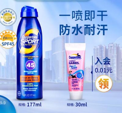 水寶寶防曬噴霧生產日期怎么看