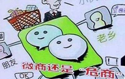 微商三無產品清單