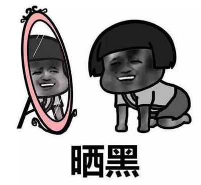 夏天曬黑了多久恢復白回來