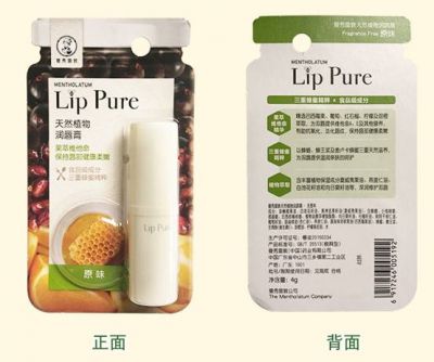 曼秀雷敦唇膏如何真假辨別