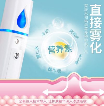 小七噴霧補水儀的功效