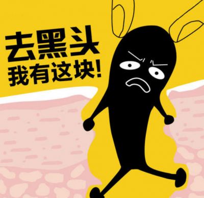 用鑷子拔黑頭毛孔會變大嗎