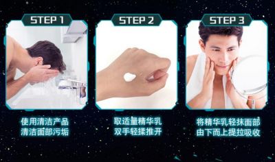 1139597511310 男士乳液怎么用