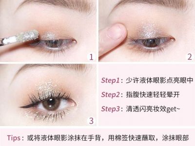 液體高光怎么用