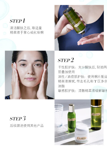 la mer海藍之謎修護精萃液功效是什么