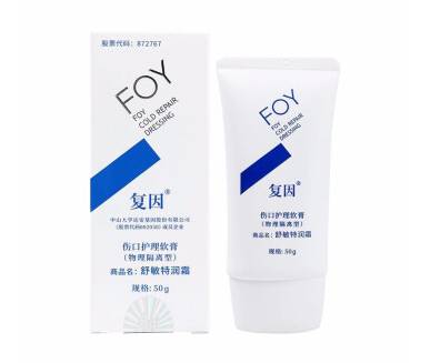 復因皮膚屏障修復乳可以長期用嗎