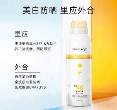 蛋蛋防曬噴霧怎么使用