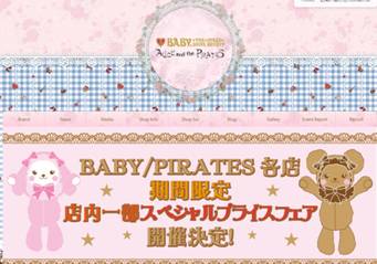 怎么自己從baby官網買lolita