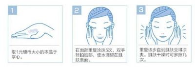 柔膚水的正確使用方法步驟