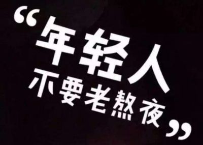 熬夜皮膚怎么保養修復