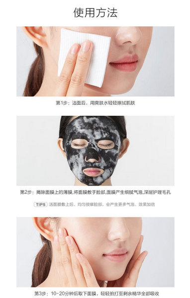 泡泡面膜正確使用方法
