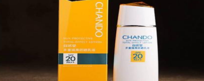自然堂的防曬霜好用嗎