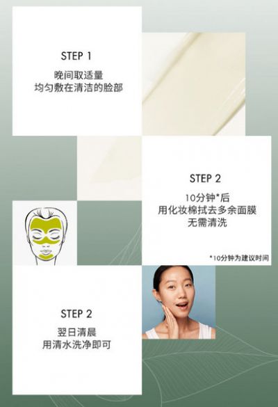 悅木之源一飲而盡面膜要洗嗎