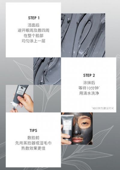 悅木之源活性炭毛孔凈透面膜用法