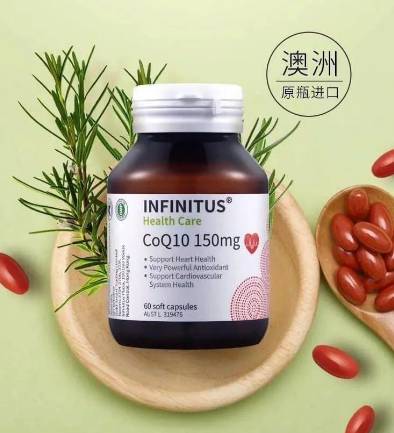 無限極輔酶q10的作用與功效有哪些