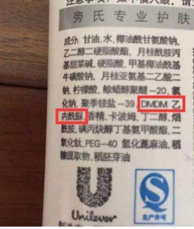 dmdm乙內酰脲對皮膚的作用