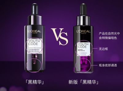 歐萊雅小黑瓶肌底液怎么用