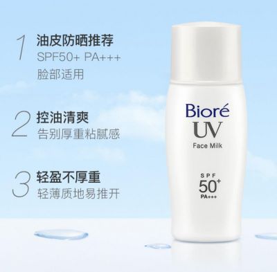 碧柔防曬霜生產日期怎么看