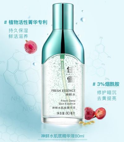 佳雪神鮮水怎么用