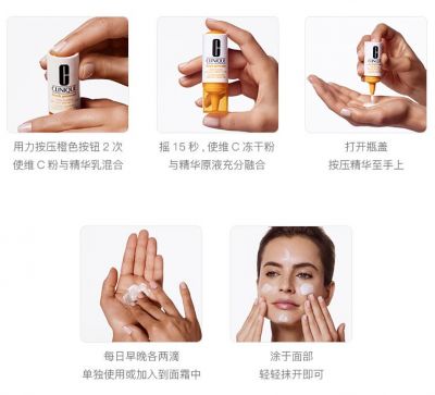 倩碧維c精華怎么用