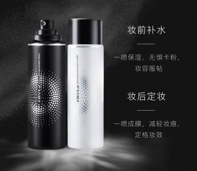 定妝噴霧是用在散粉之前還是散粉之后
