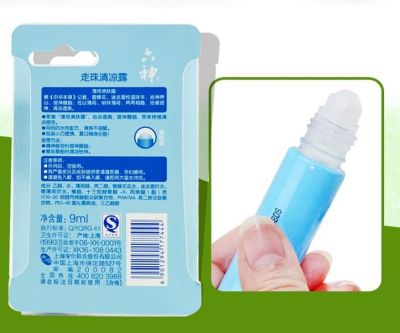 六神走珠清涼露怎么用