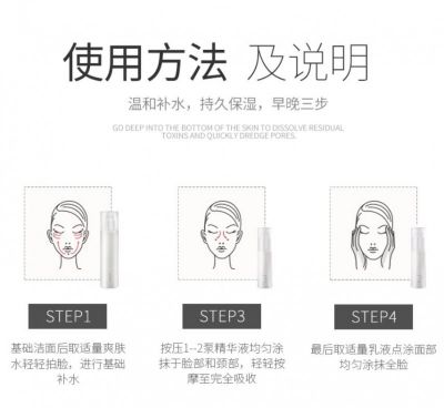 素野心水保濕三件套怎么用