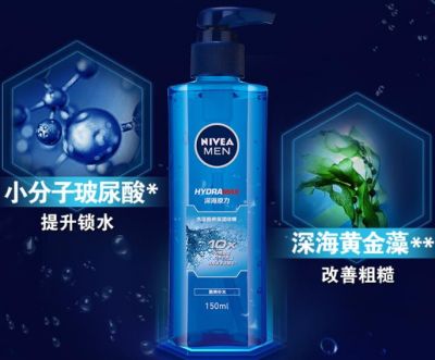 妮維雅保濕啫喱怎么用