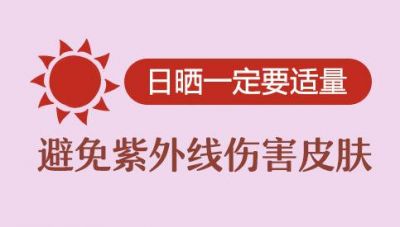 1705237011311 紫外線幾級需要涂防曬