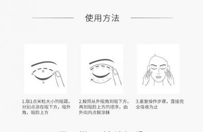 小棕瓶眼霜怎么用