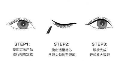用眼線膠筆怎么畫眼線