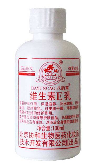 協和維生素e乳能擦臉嗎