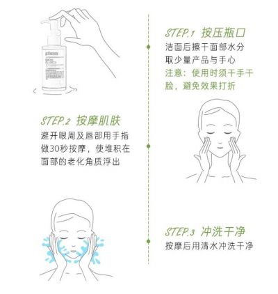 芙麗美娜去角質怎么用