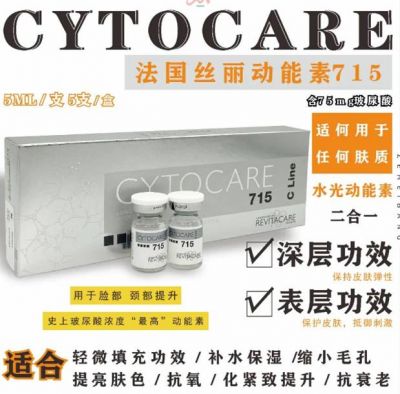 絲麗715和532區別都有什么