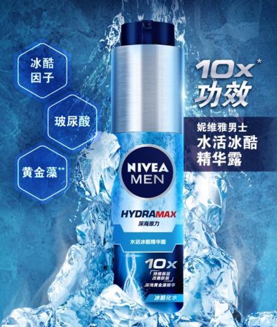 水活冰酷精華露怎么用