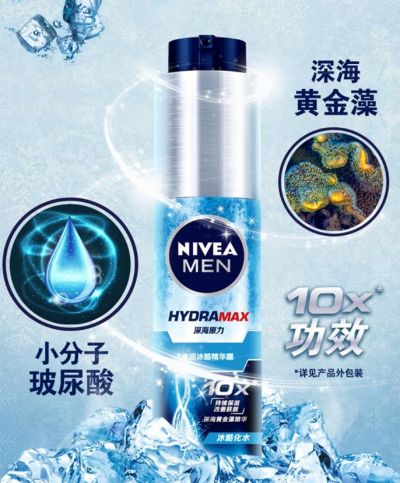 水活冰酷精華露怎么用