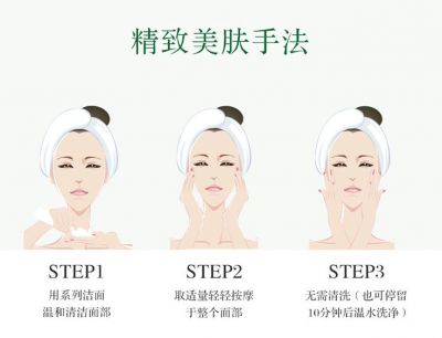 佰草集水晶面膜怎么用