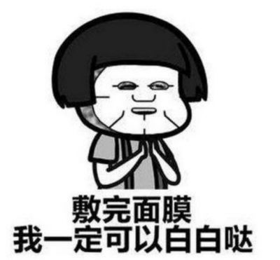 敷完面膜就長痘痘怎么回事