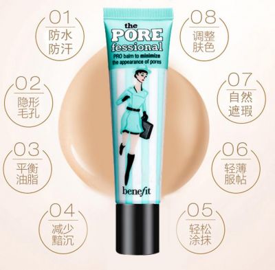 1819463911310 貝玲妃妝前乳怎么用