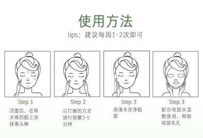 1845175711310 mamonde去黑頭怎么用