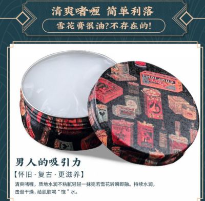 現在的人為什么不用雪花膏了