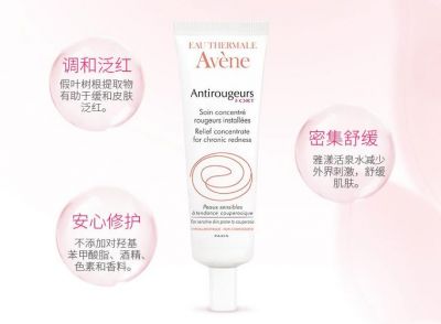 雅漾紅血絲修護精華露怎么用