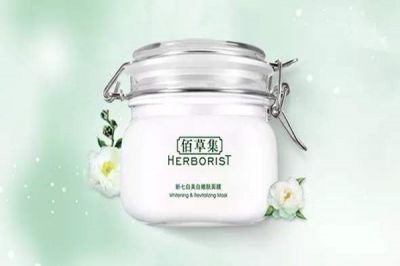 佰草集新七白美白嫩膚面膜怎么樣