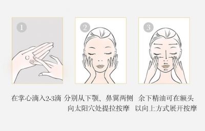 相宜本草精粹油怎么用