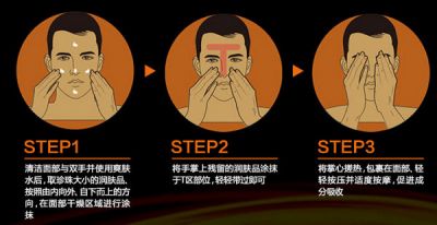 歐萊雅男士勁能醒膚露怎樣使用