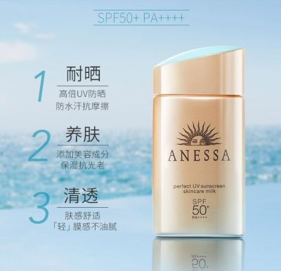 1935246911313 安耐曬怎么看生產日期及有效期