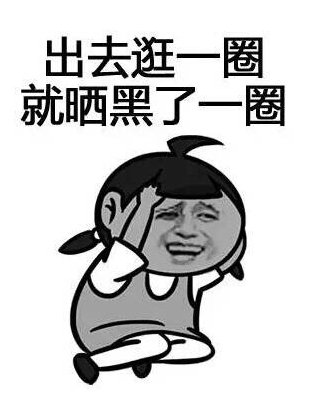 我們身體的哪個部位不會輕易被曬黑